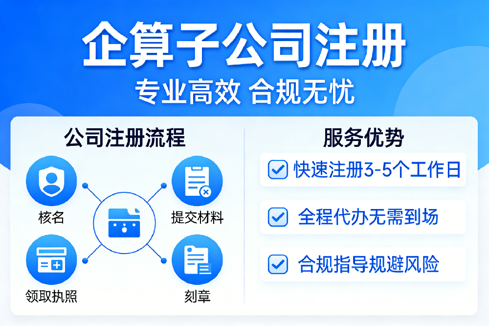 2026年8月安化县工商注销代办与合规财税机构避坑指南